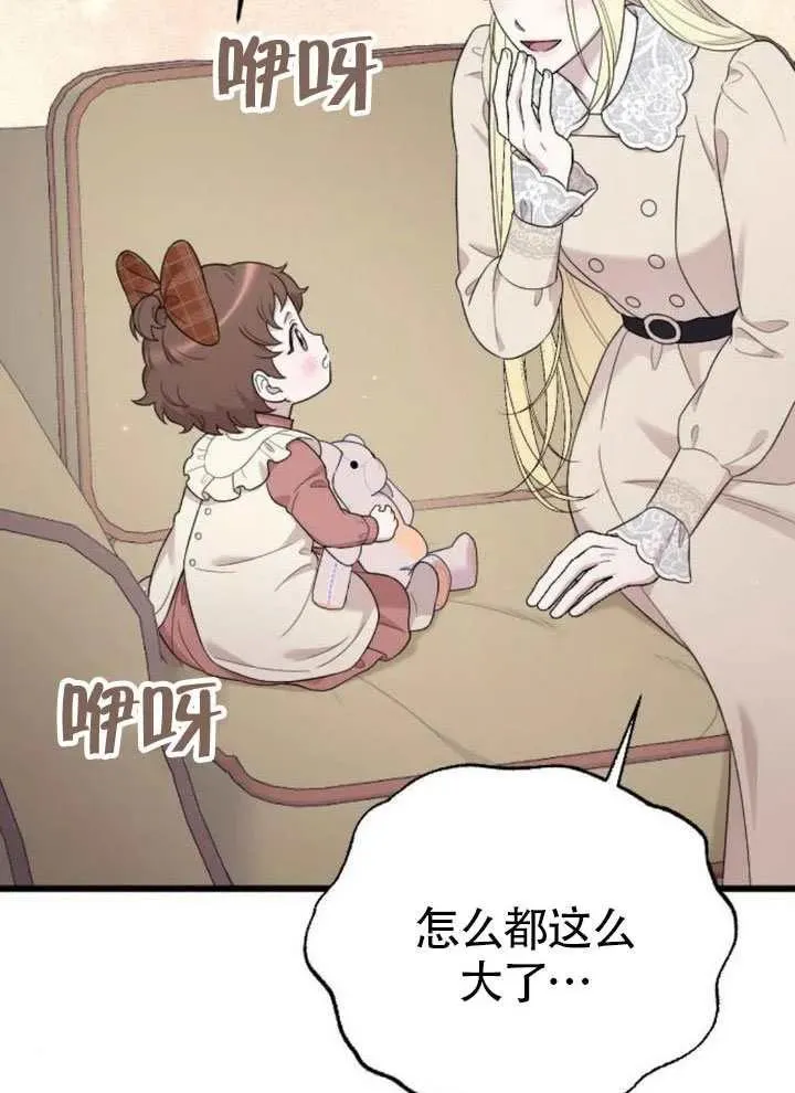 第66话 第96页