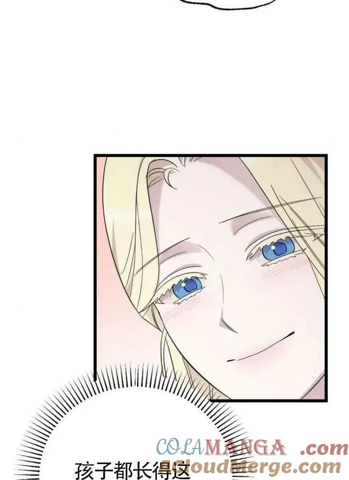 第66话 第97页