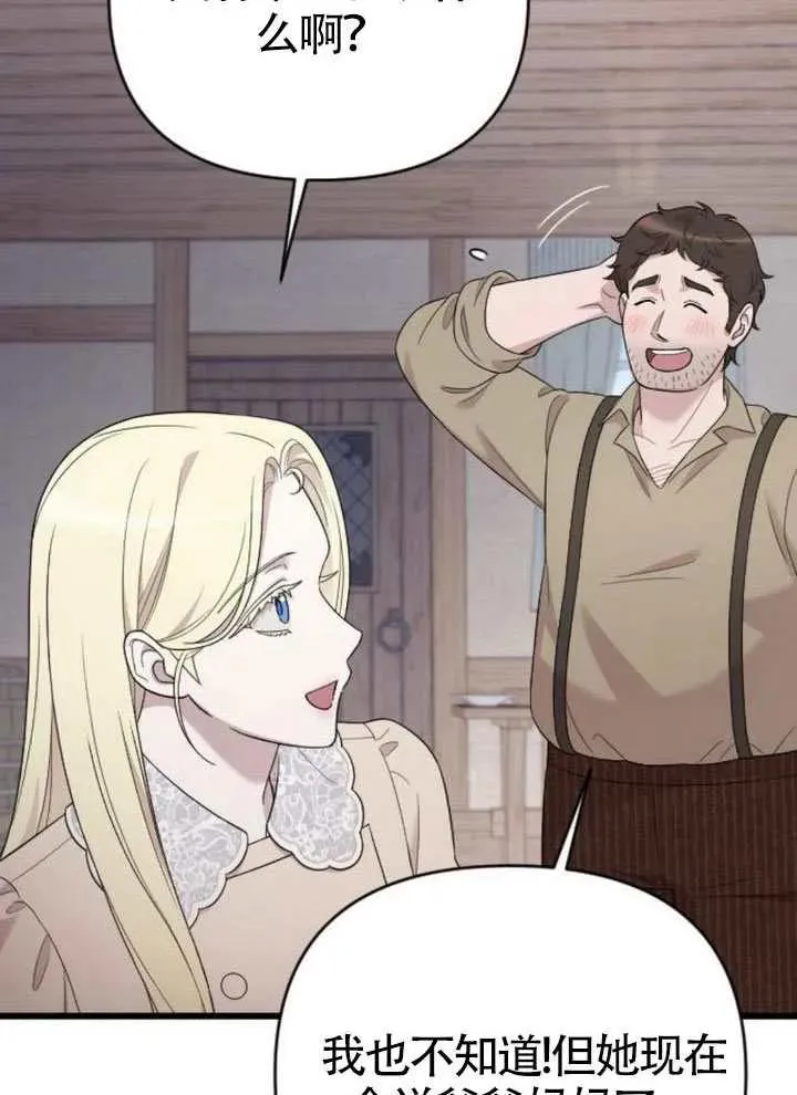 第66话 第100页