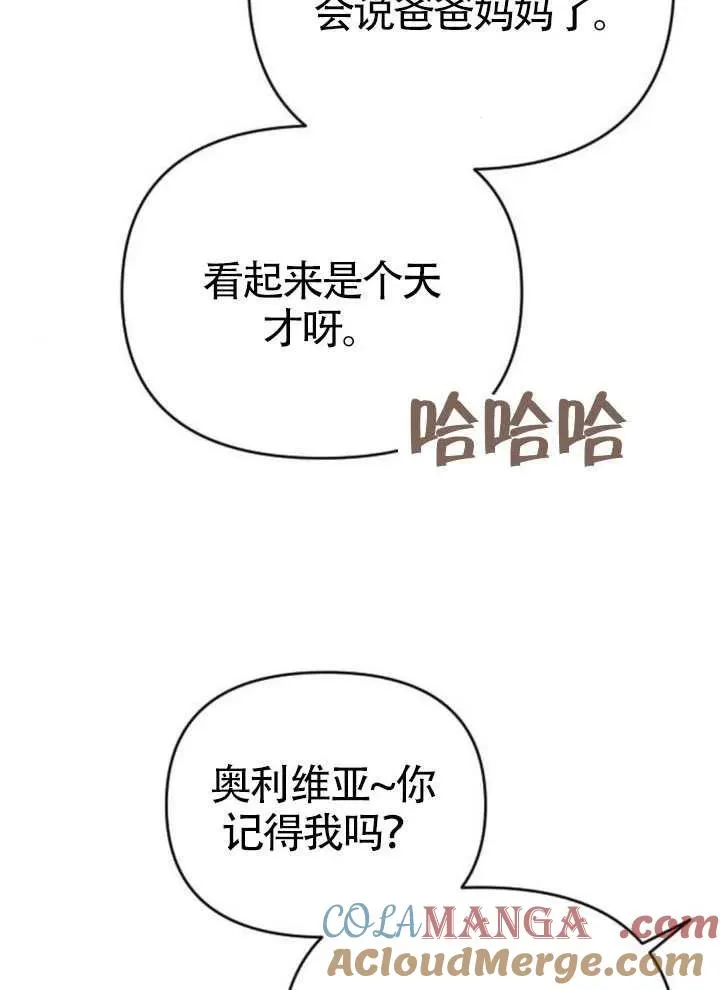 第66话 第101页