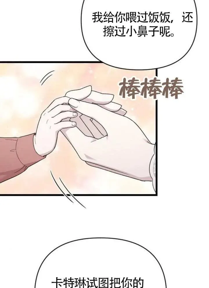 第66话 第102页