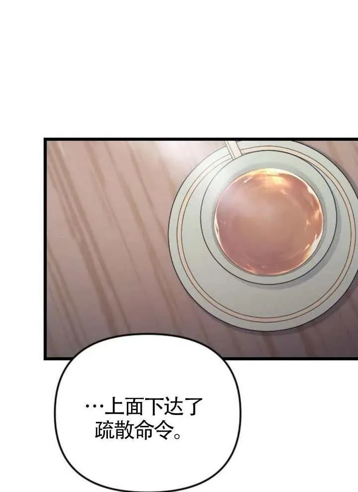 第66话 第108页