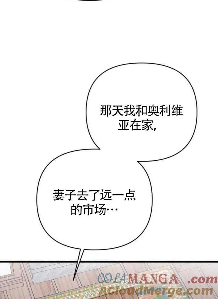 第66话 第109页