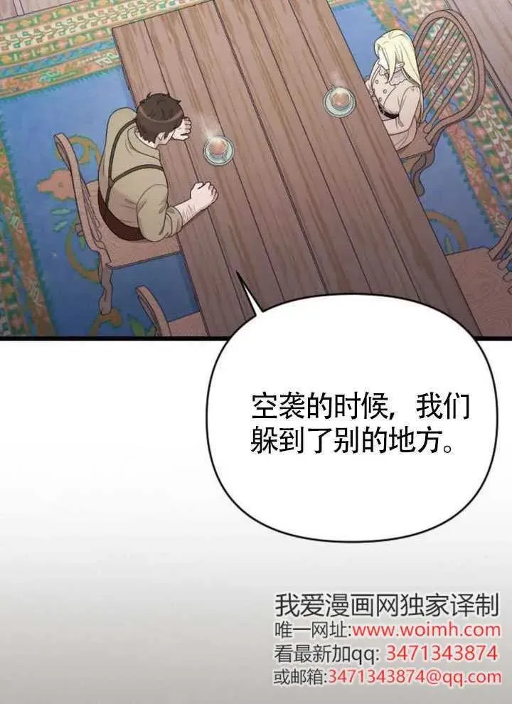 第66话 第110页