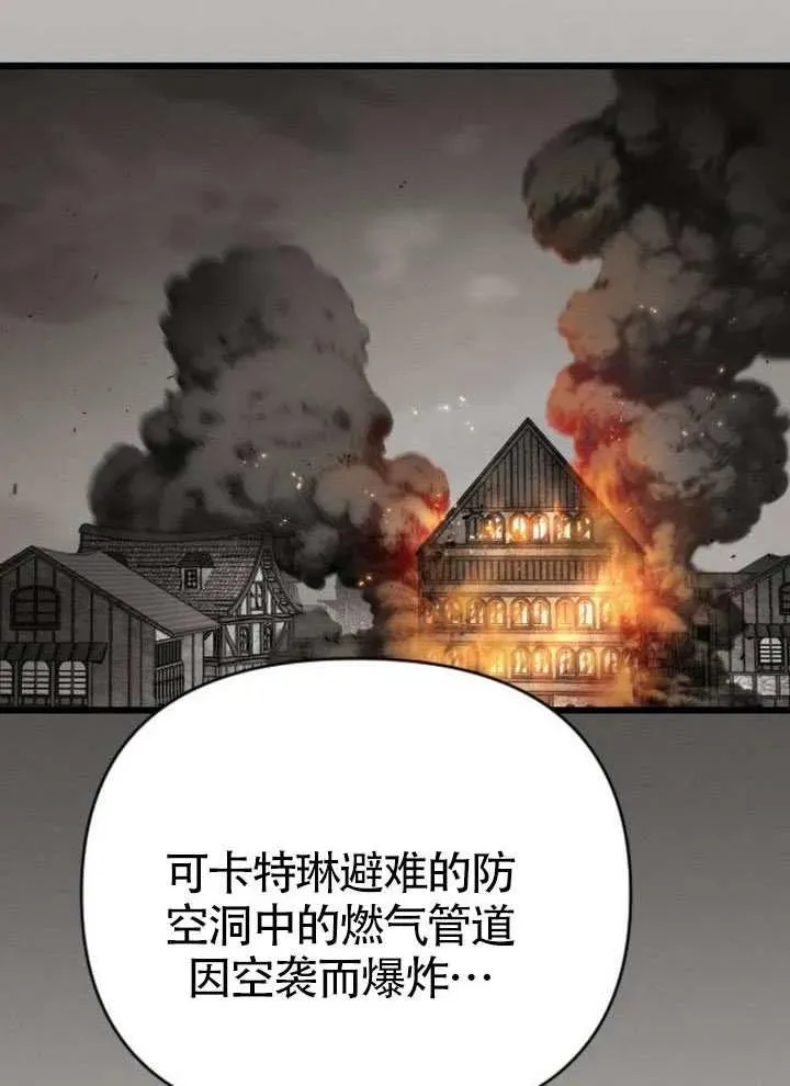 第66话 第111页