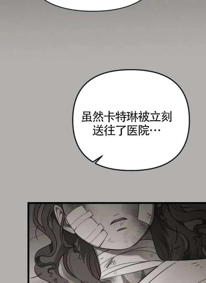 第66话 第112页