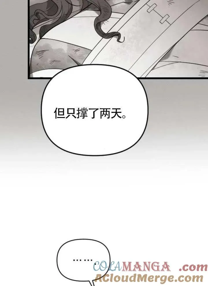 第66话 第113页