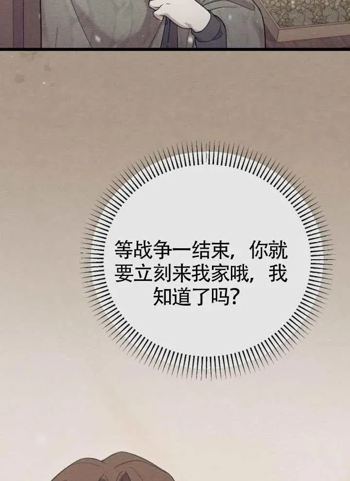 第66话 第116页