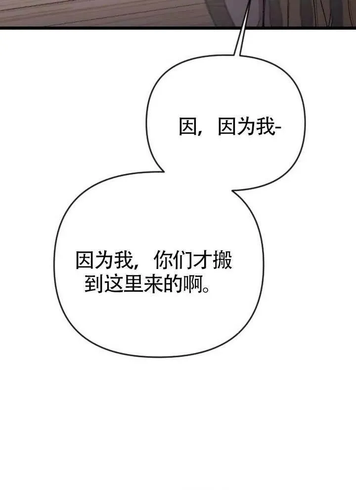第66话 第131页