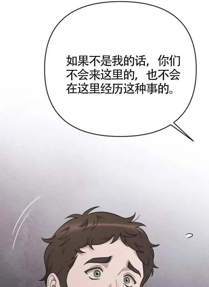 第66话 第132页