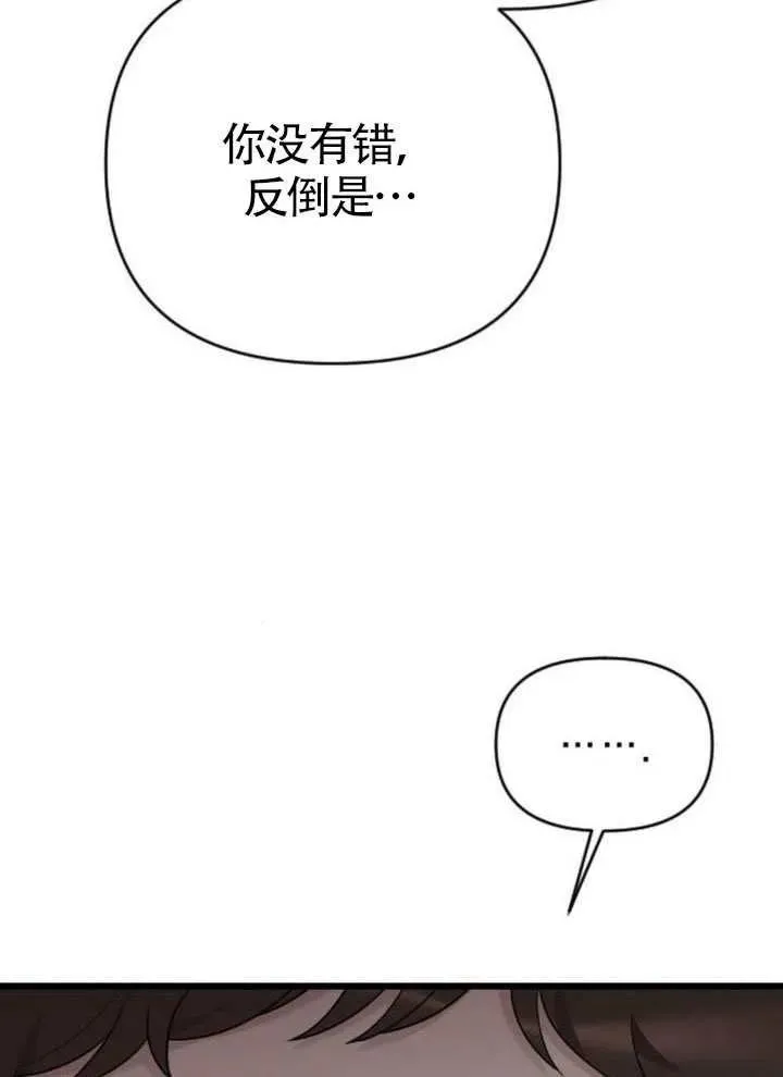 第66话 第134页
