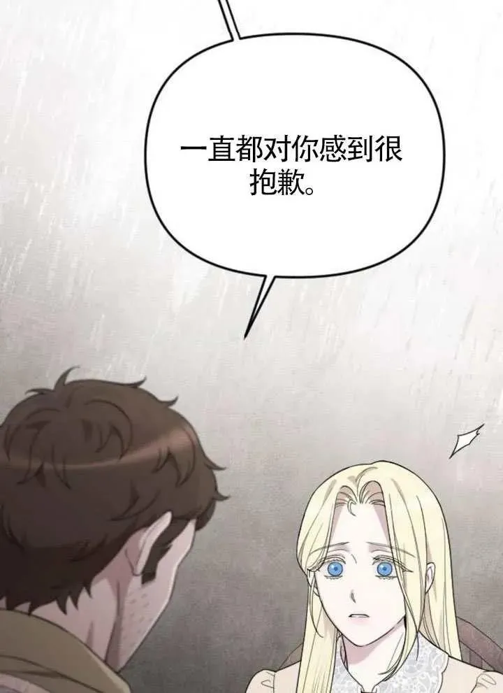 第66话 第136页