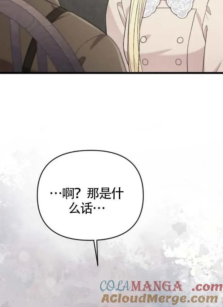 第66话 第137页