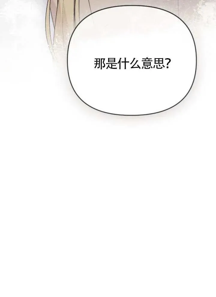 第66话 第139页