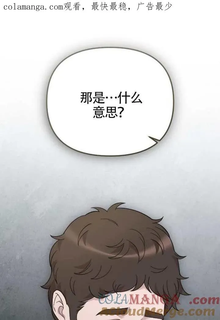 第67话 第1页