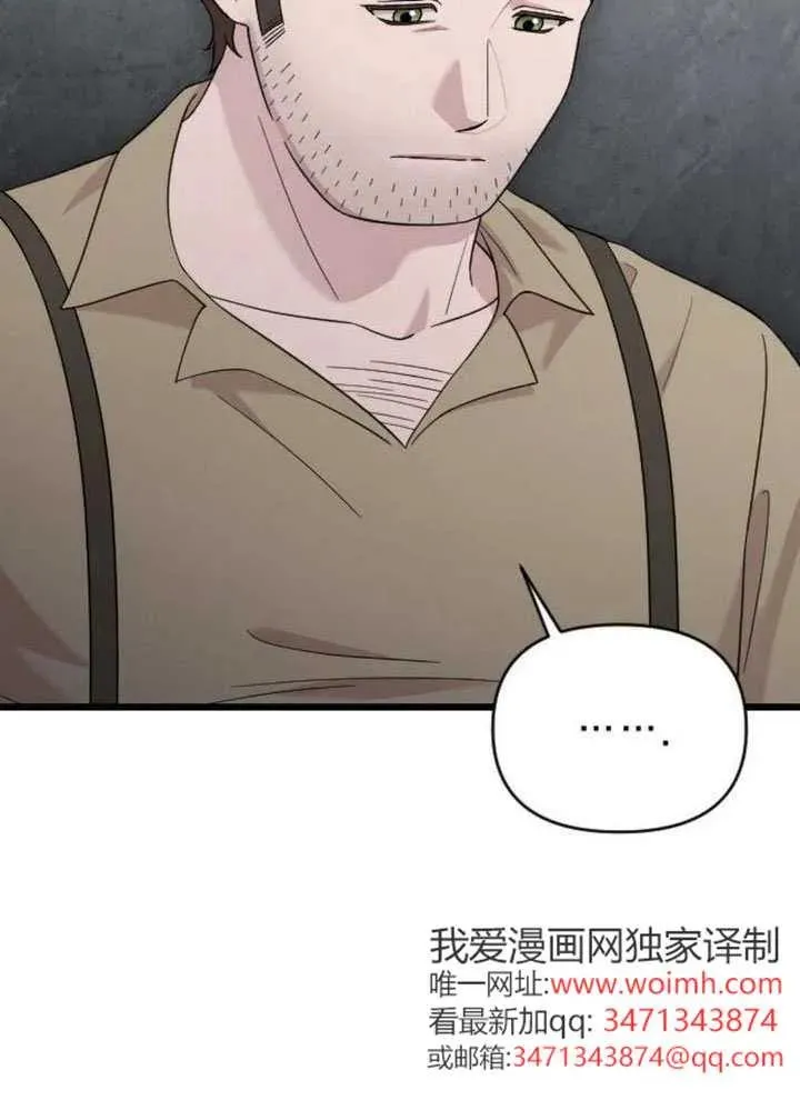 第67话 第2页