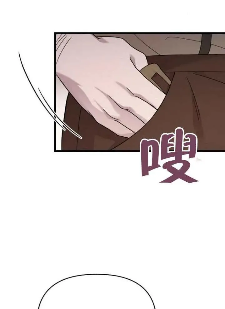 第67话 第3页