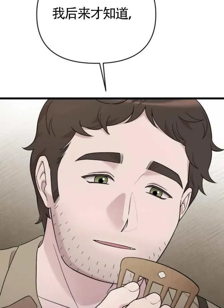第67话 第4页