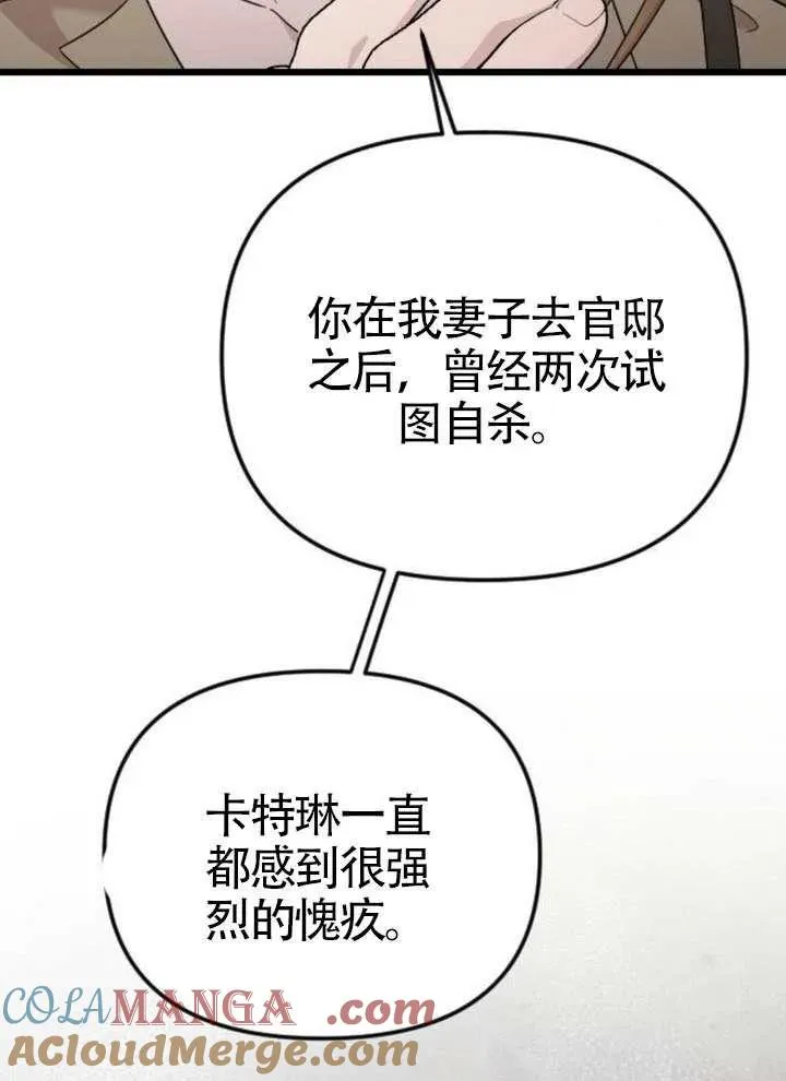 第67话 第5页