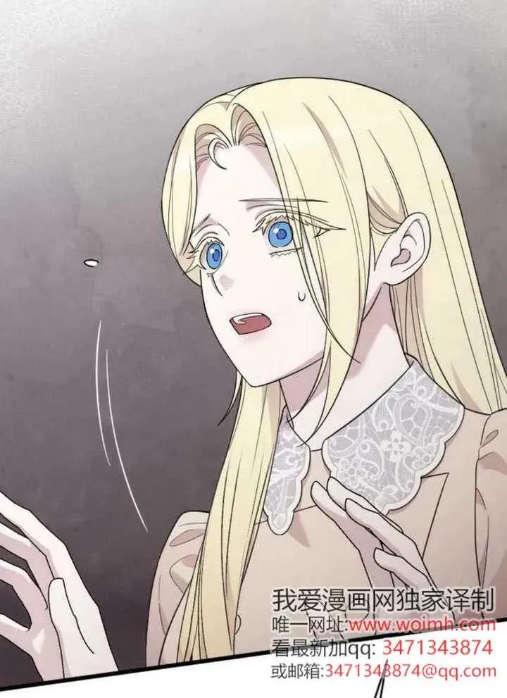第67话 第6页