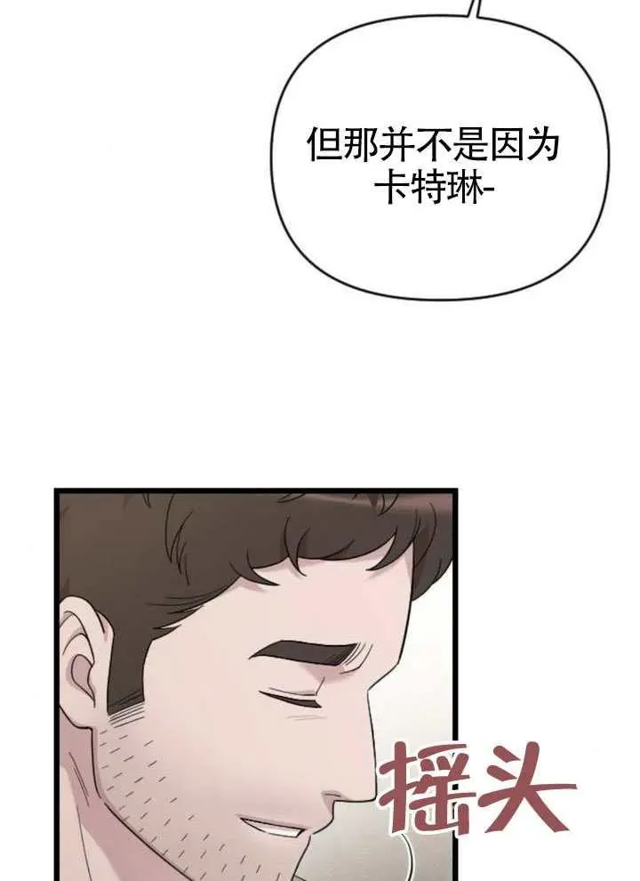 第67话 第7页