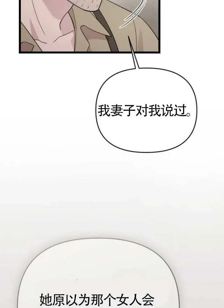 第67话 第8页