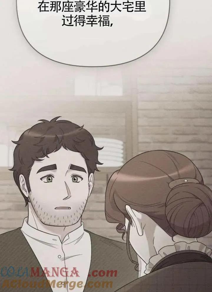 第67话 第9页