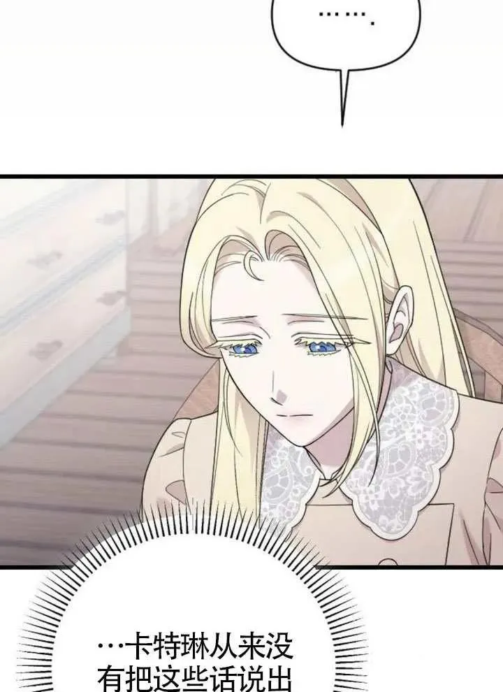 第67话 第11页