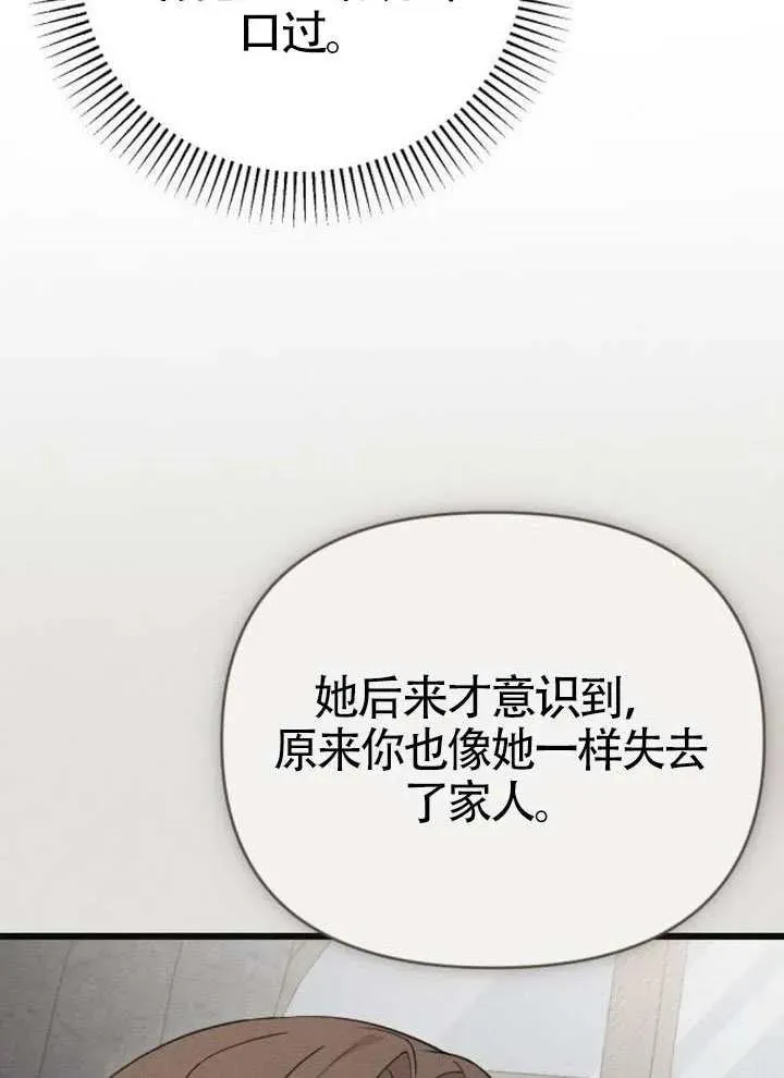 第67话 第12页