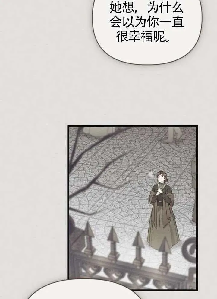 第67话 第14页