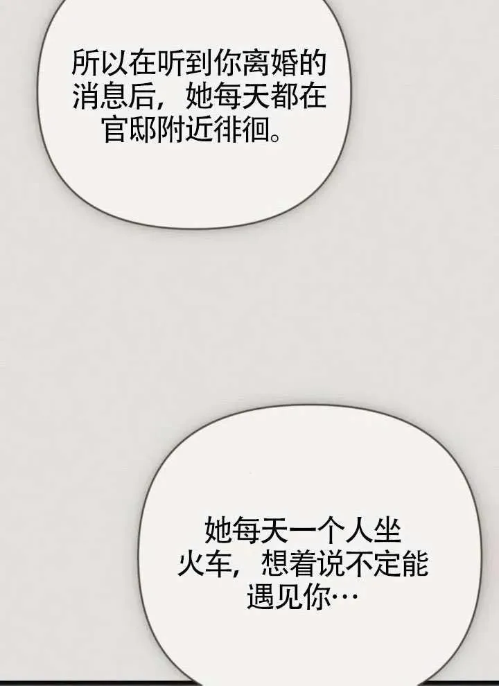 第67话 第15页