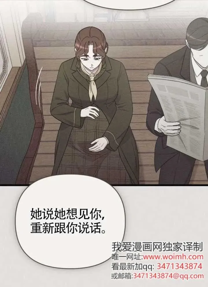 第67话 第16页