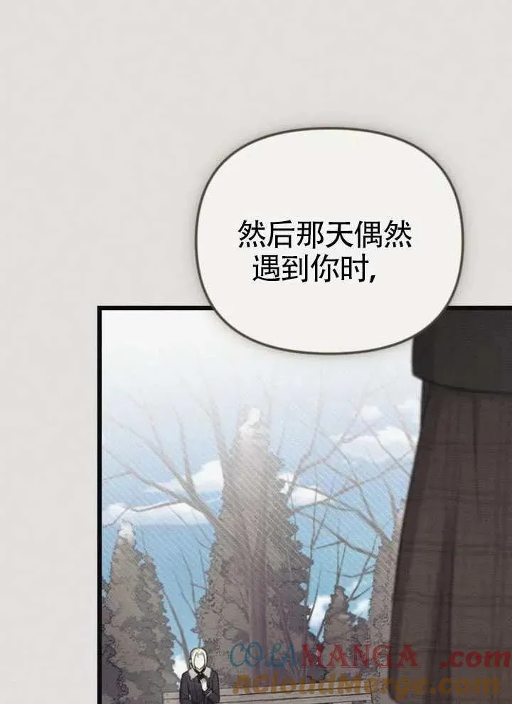 第67话 第17页