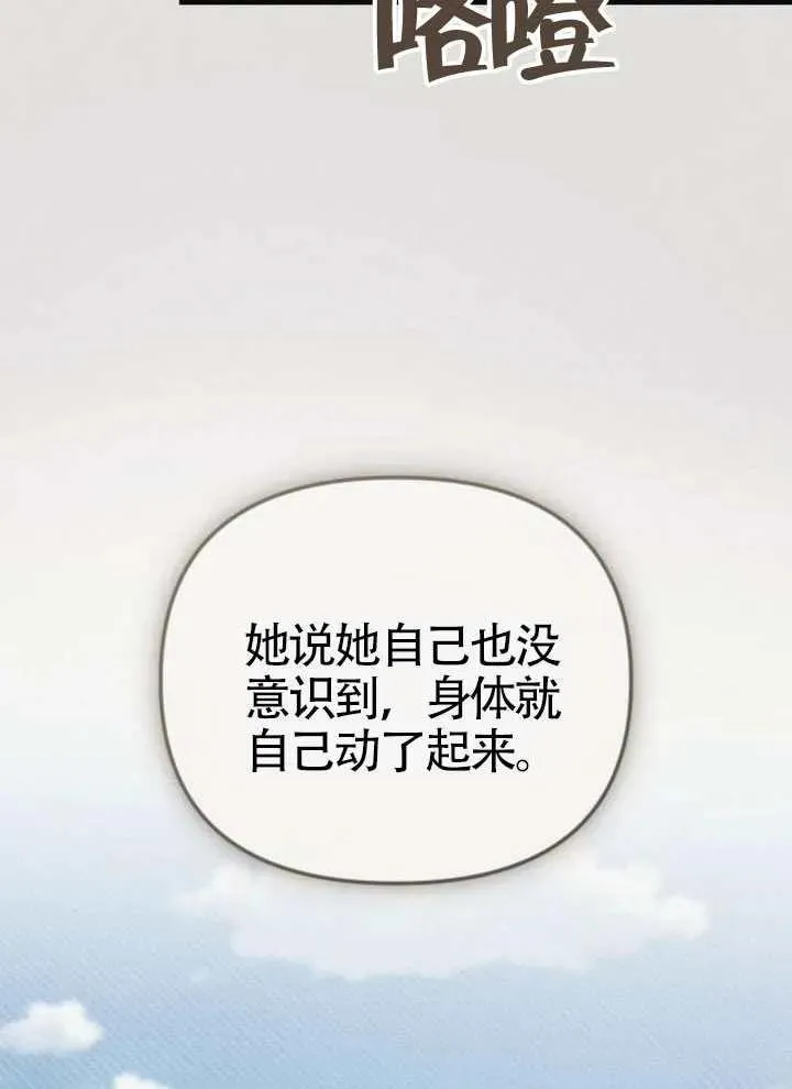 第67话 第23页