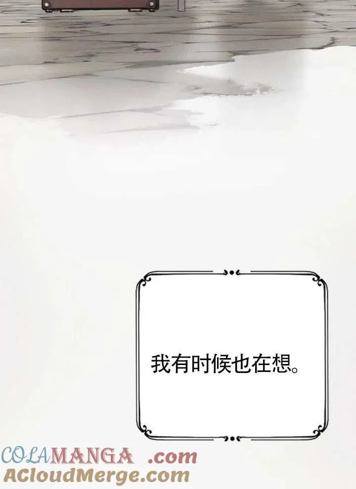 第67话 第25页
