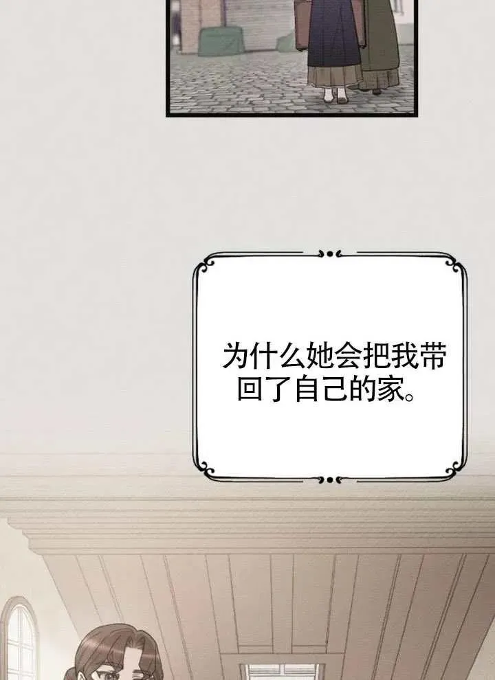 第67话 第28页