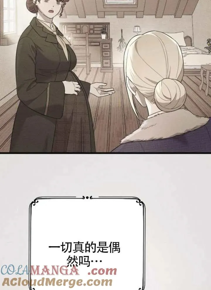 第67话 第29页