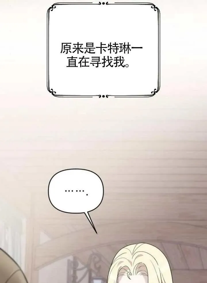 第67话 第31页