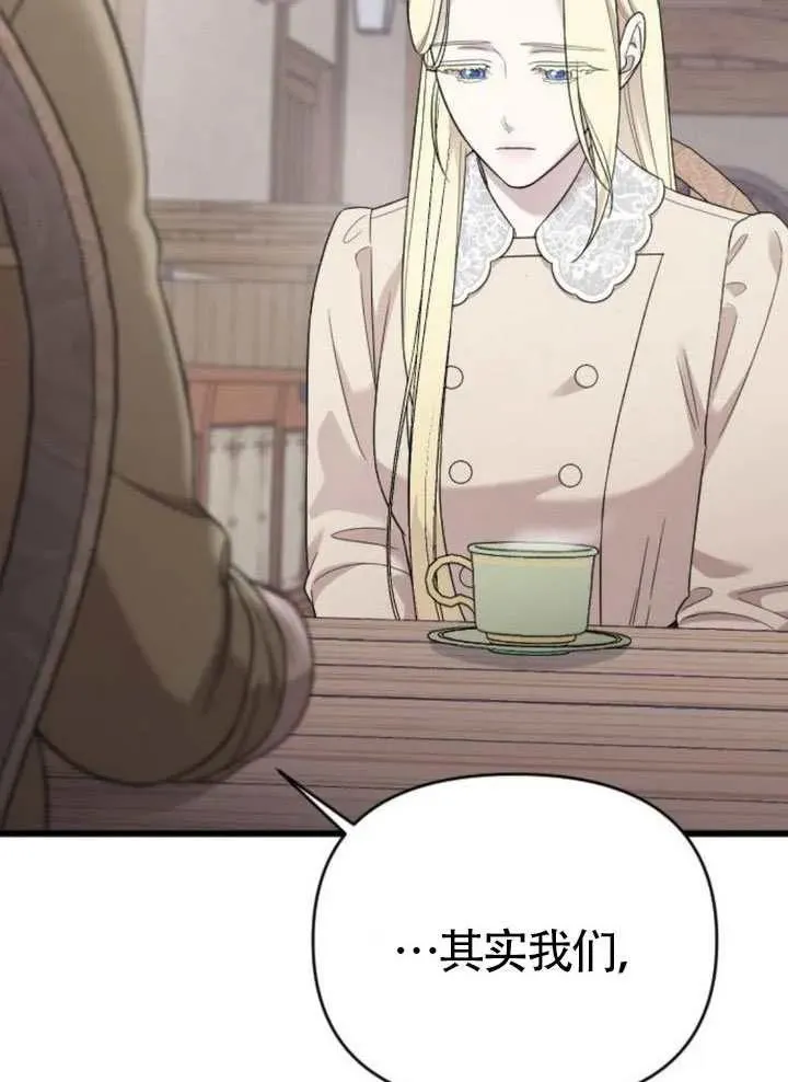第67话 第32页