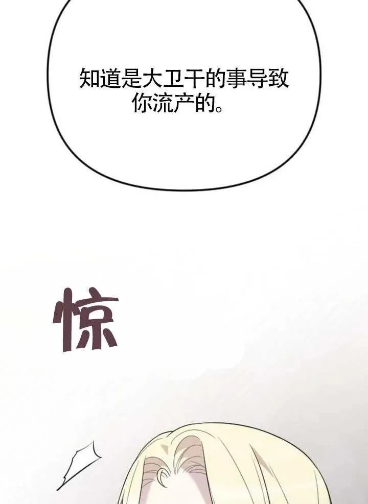 第67话 第34页