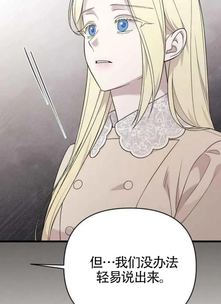 第67话 第35页