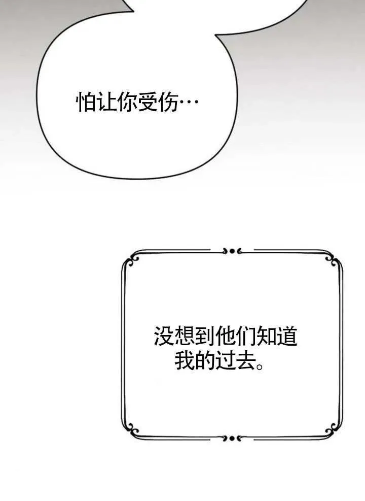 第67话 第36页