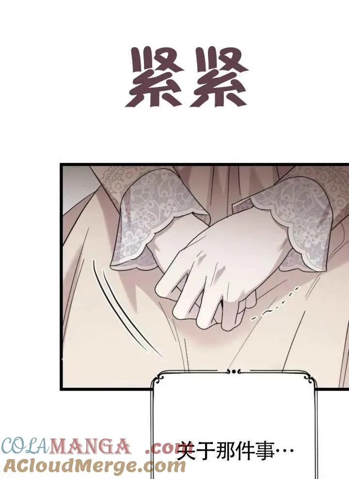 第67话 第37页