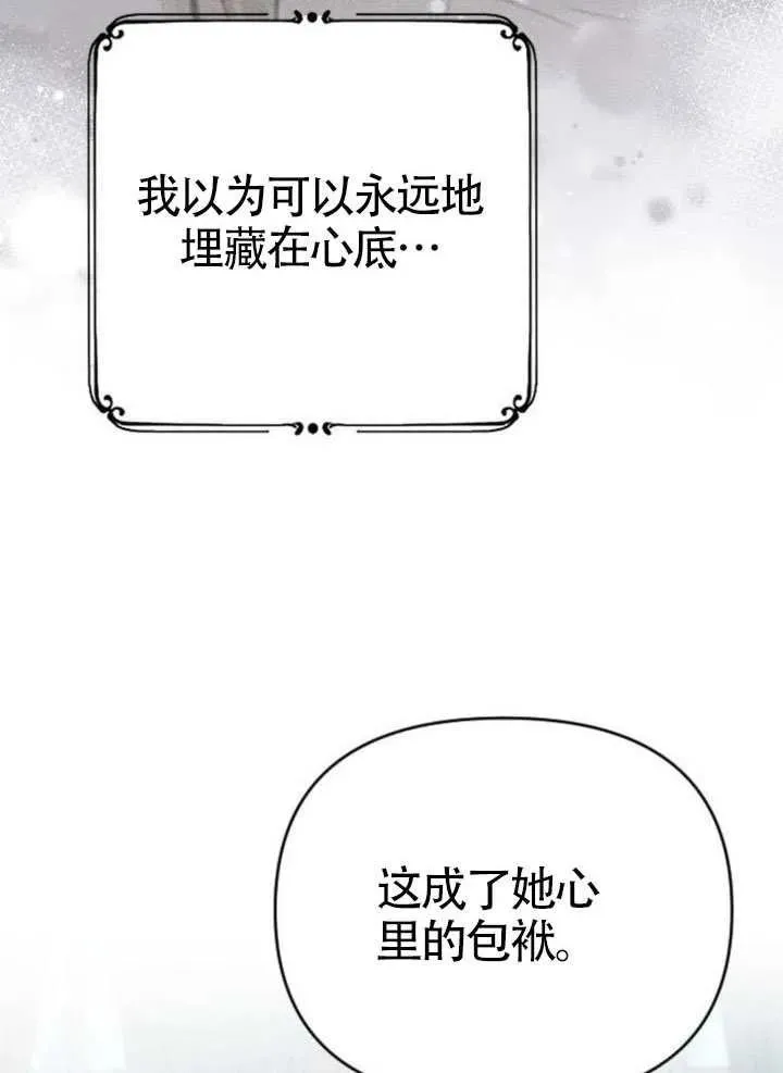 第67话 第39页