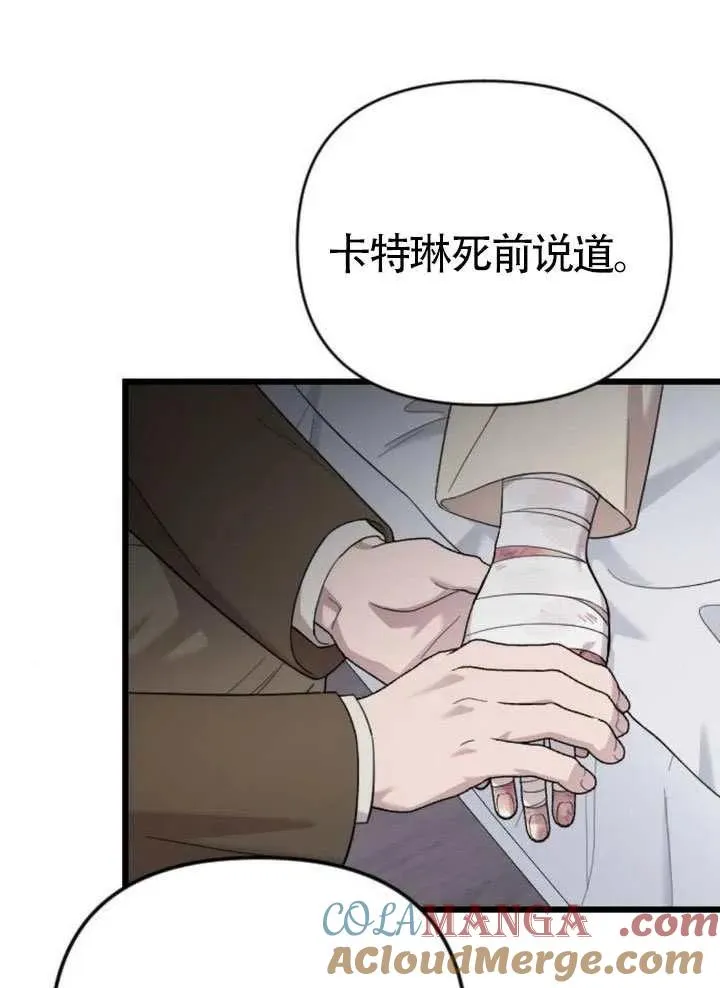 第67话 第41页