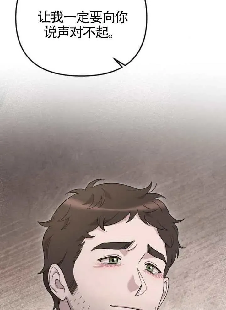 第67话 第42页