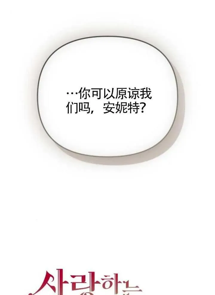 第67话 第44页