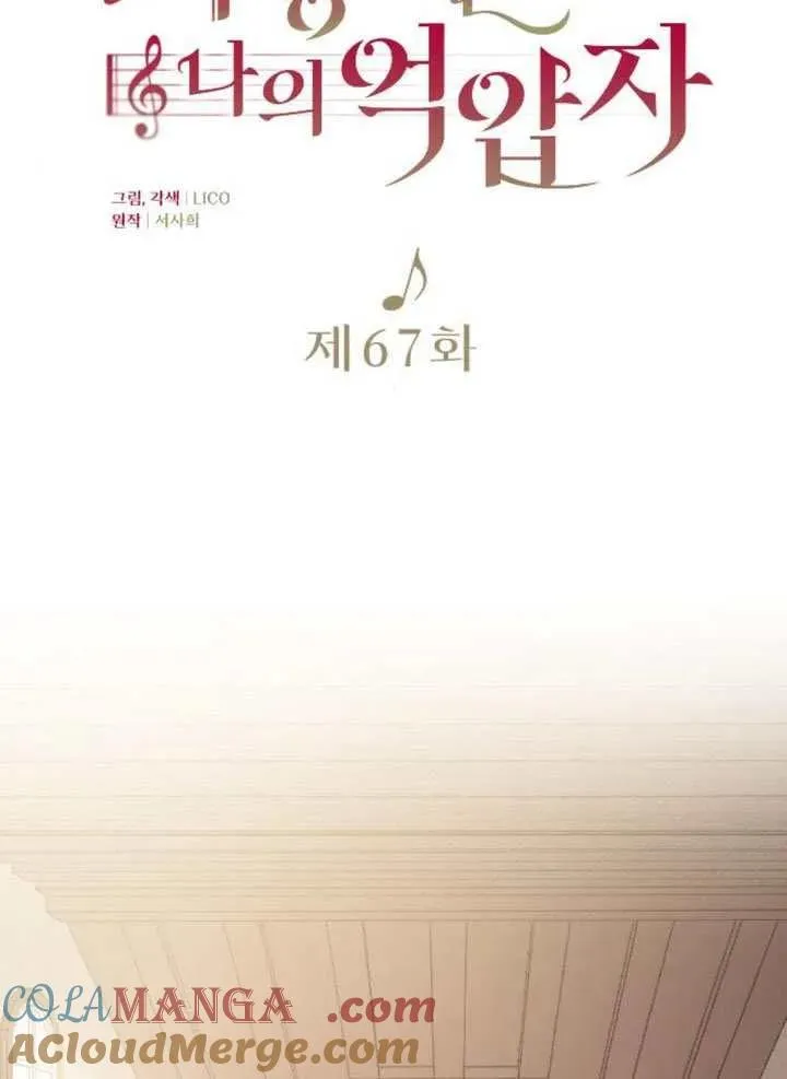 第67话 第45页