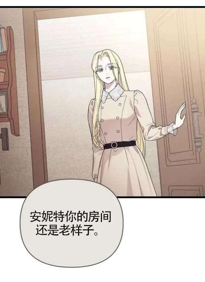 第67话 第47页