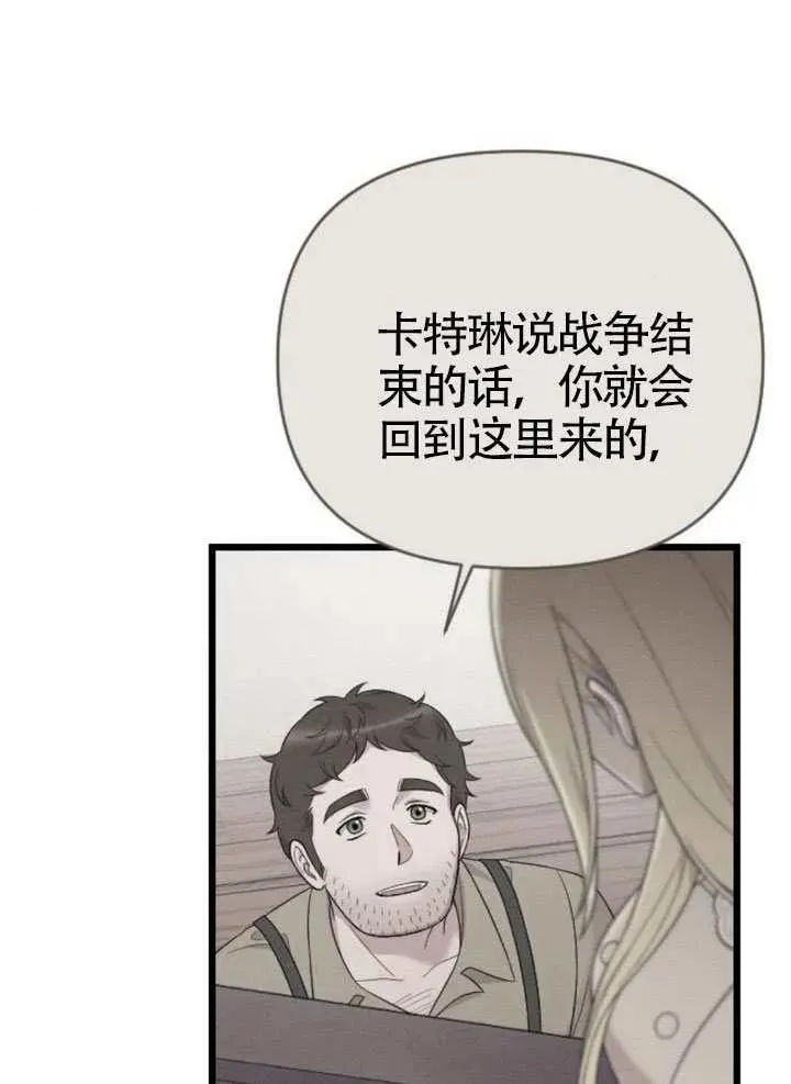 第67话 第48页